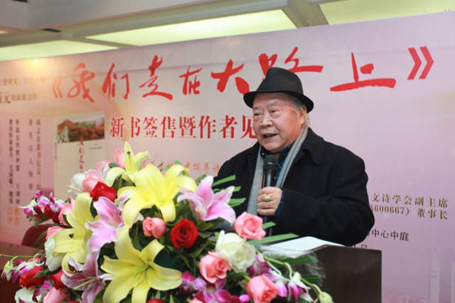 6-中外散文詩學(xué)會(huì)主席、著名作家海夢(mèng)講話.jpg